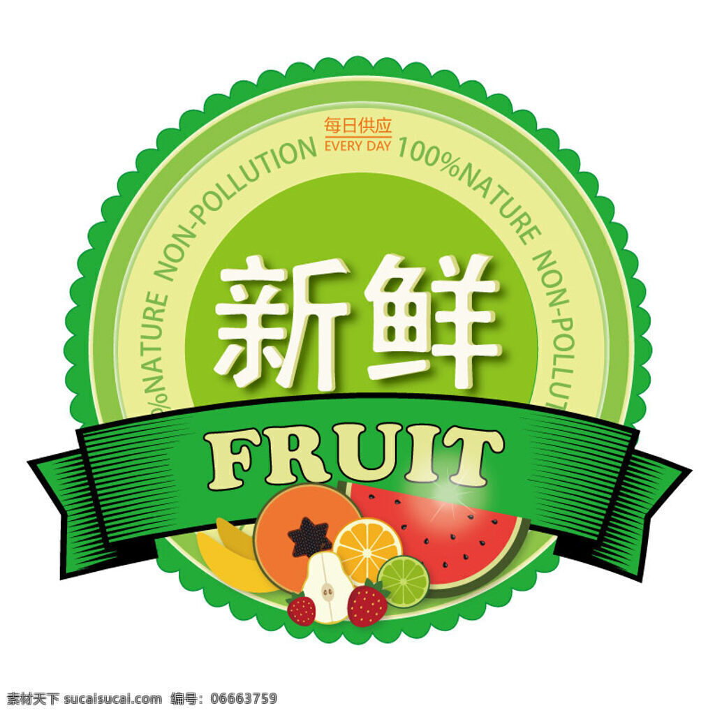 新鲜 水果 促销 标签 标识 促销标签 fruit 西瓜 柠檬 香蕉 柚子 橙子 天然 无污染 100nature nonpollution