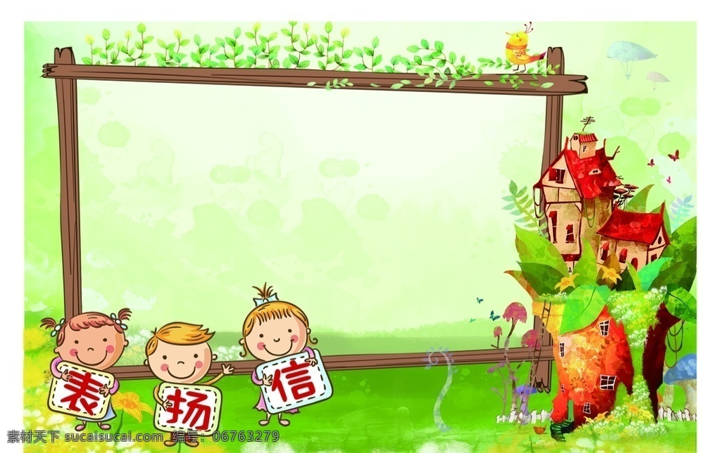 表扬信素材图片下载-素材编号06763279-素材天下图库