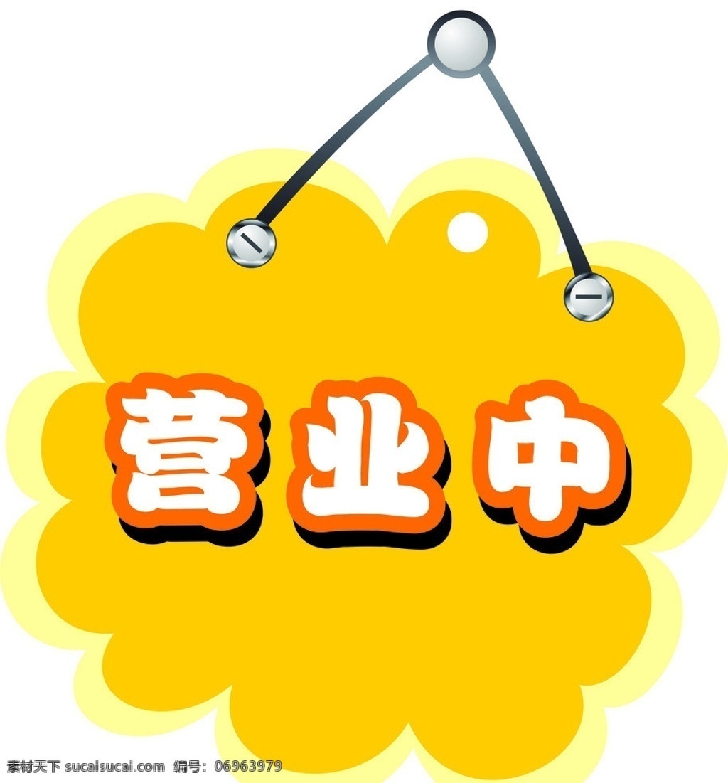 正常营业 营业中 休息中 门贴 贴字 卡通门 爆炸图 打折贴 推拉 小花 矢量