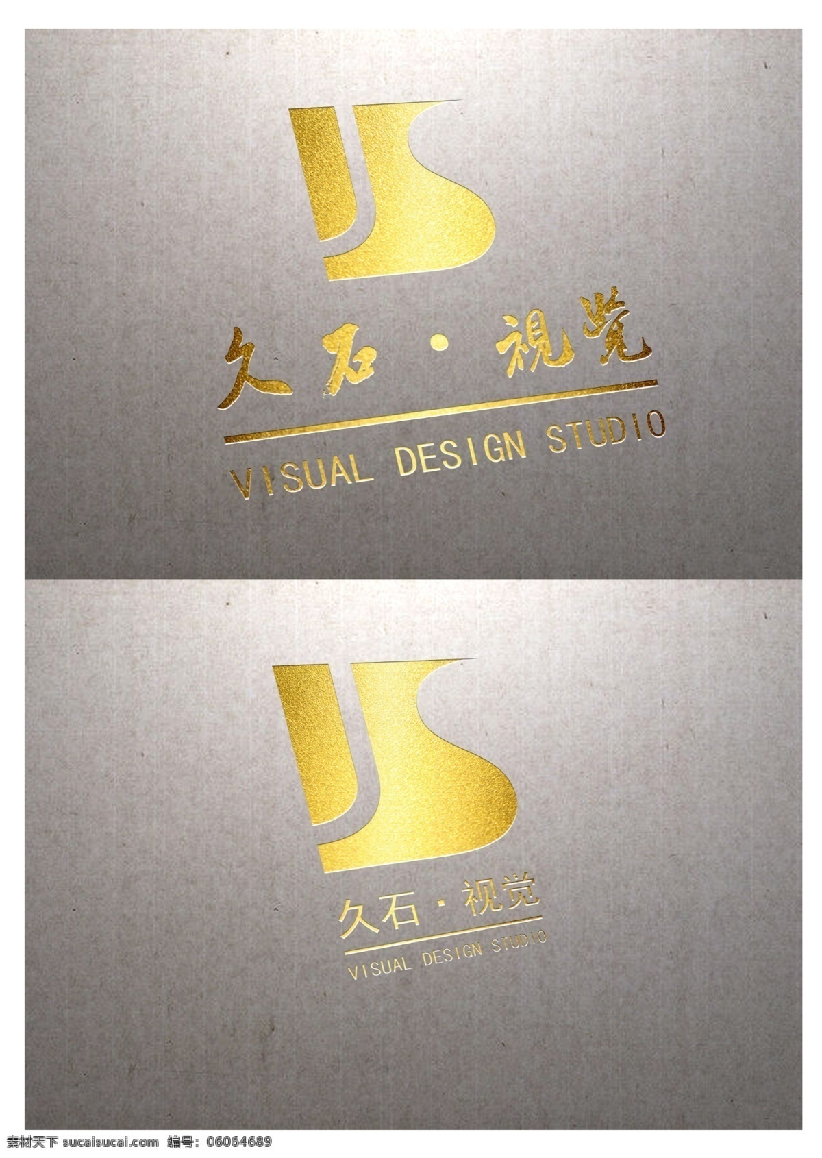 logo 烫金 效果 logo设计 标识设计 标志 标识 烫金效果 灰色