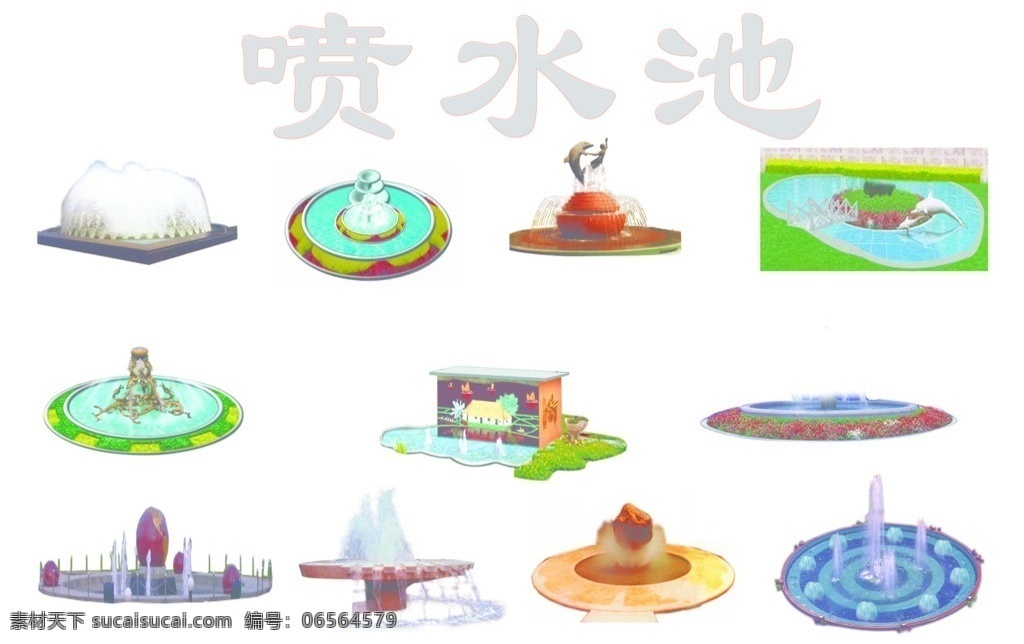 喷水池 房子 水 海豚喷水池 分层 源文件