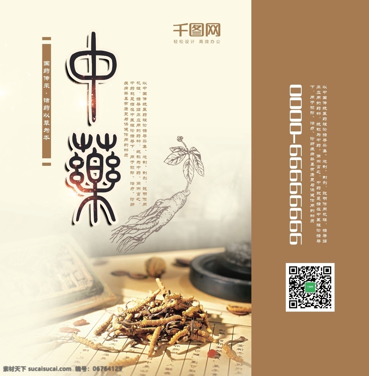 冰天雪地 冬季养生 度假村 海报 旅游 旅游海报 年年有余 时尚 手提袋 甜品海报 享受温泉 宣传 雪景 简约 黄色 背景 中药 精美 模板 中药手提袋