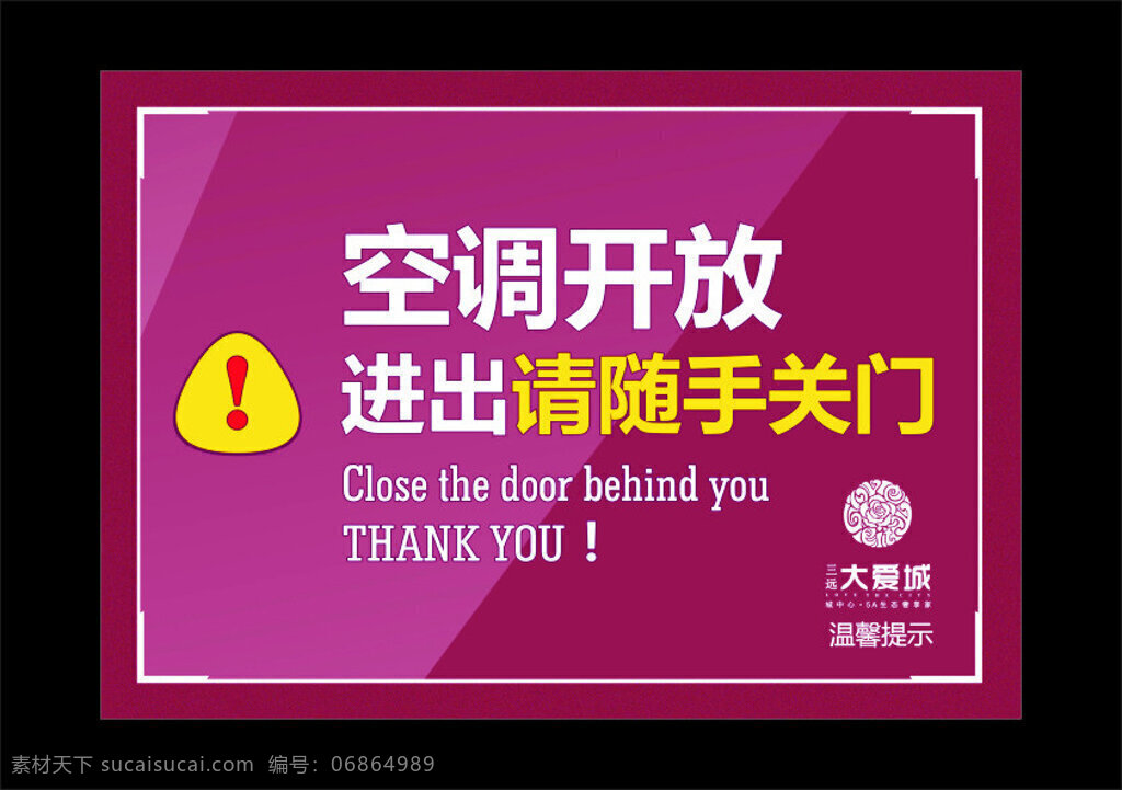 温馨 提示牌 提示卡 提示 黑色