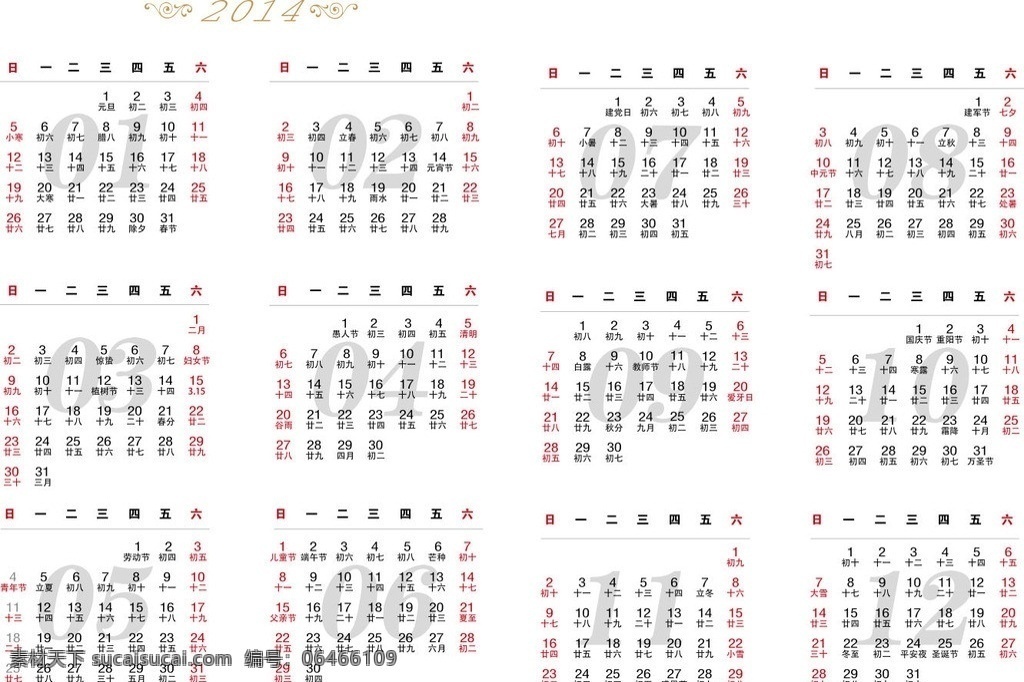 2014 年 年历 表 2014年历 14年年历 矢量 14年农历 春节 节日素材