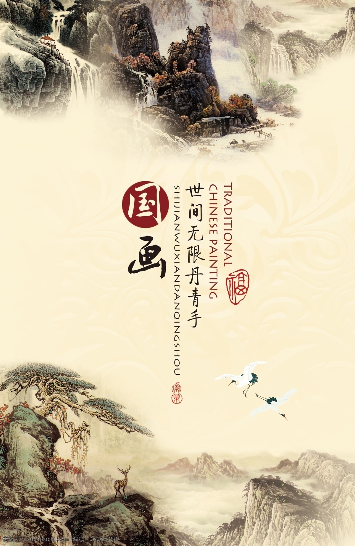 水画 山水风景 巨幅山水画 高清山水画 国画山水画 山水画工笔 山水画素材 山水风景画 中国风 中国风背景 时尚中国 中国风展板 中国风设计 中国风年会 中国风舞台 中国风晚会 中国风海报 中国风图片 中国风素材 中国风底图 时尚中国风