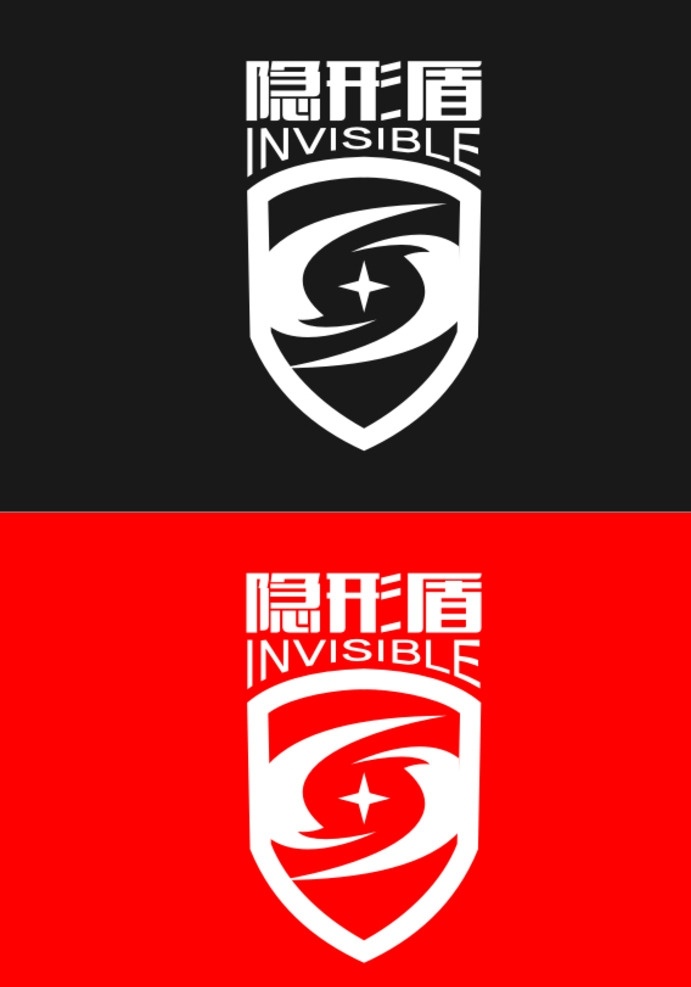 隐形盾标志 隐形 盾 logo 隐形盾 隐形盾棉袜 隐形盾袜子 标志图标 企业 标志