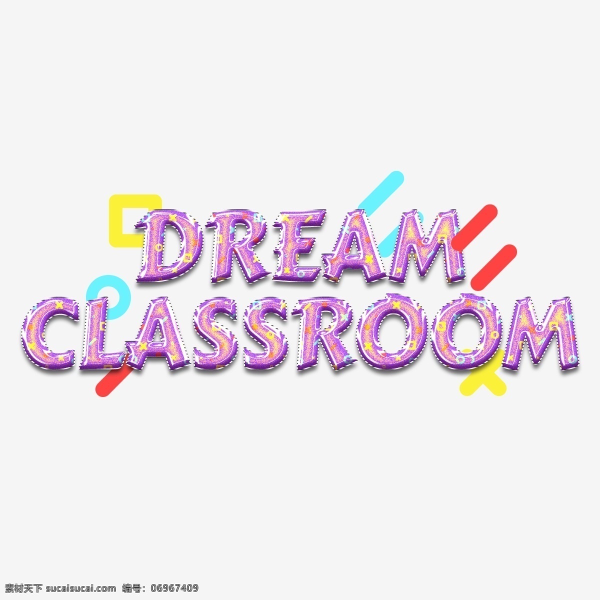 可爱 3d 梦想 教室 字体 梦想教室 华美 红色圆圈 紫色 字母 闪亮 黄色 简单的字体 书法