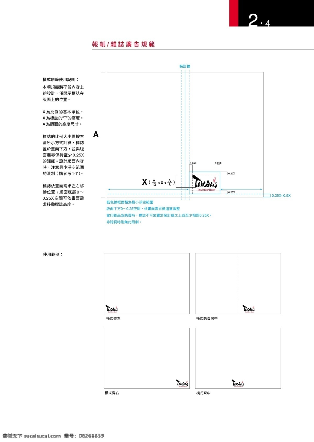 taiwan 观光 局 vis 矢量 文件 vi设计 vi宝典