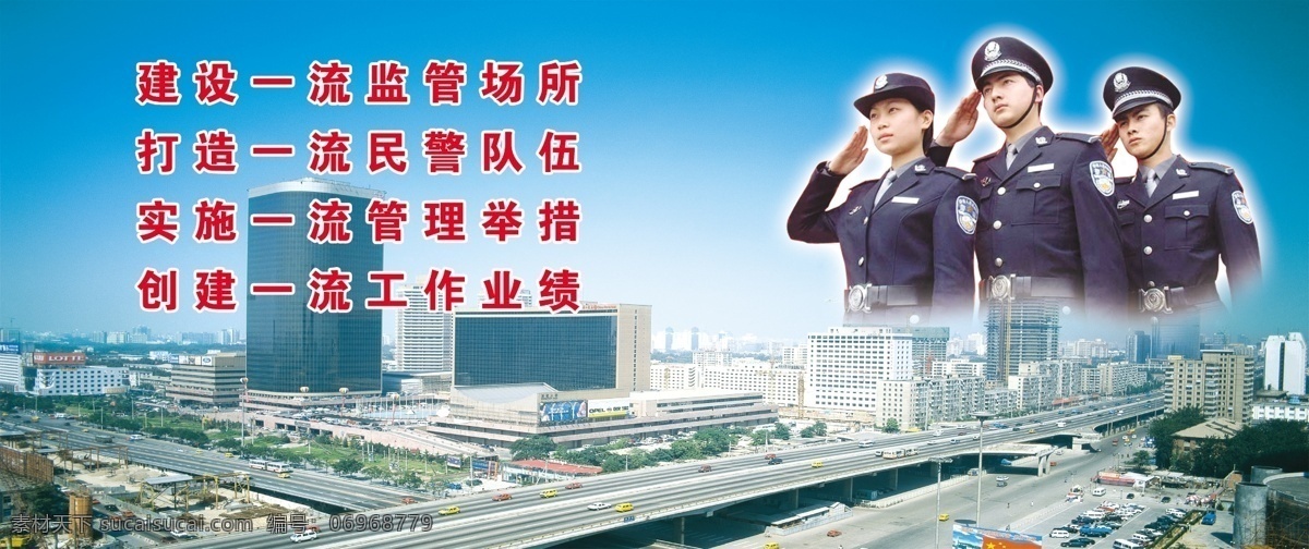 公安背景 公安 民警 警察 交通 楼房 道路 分层 源文件库