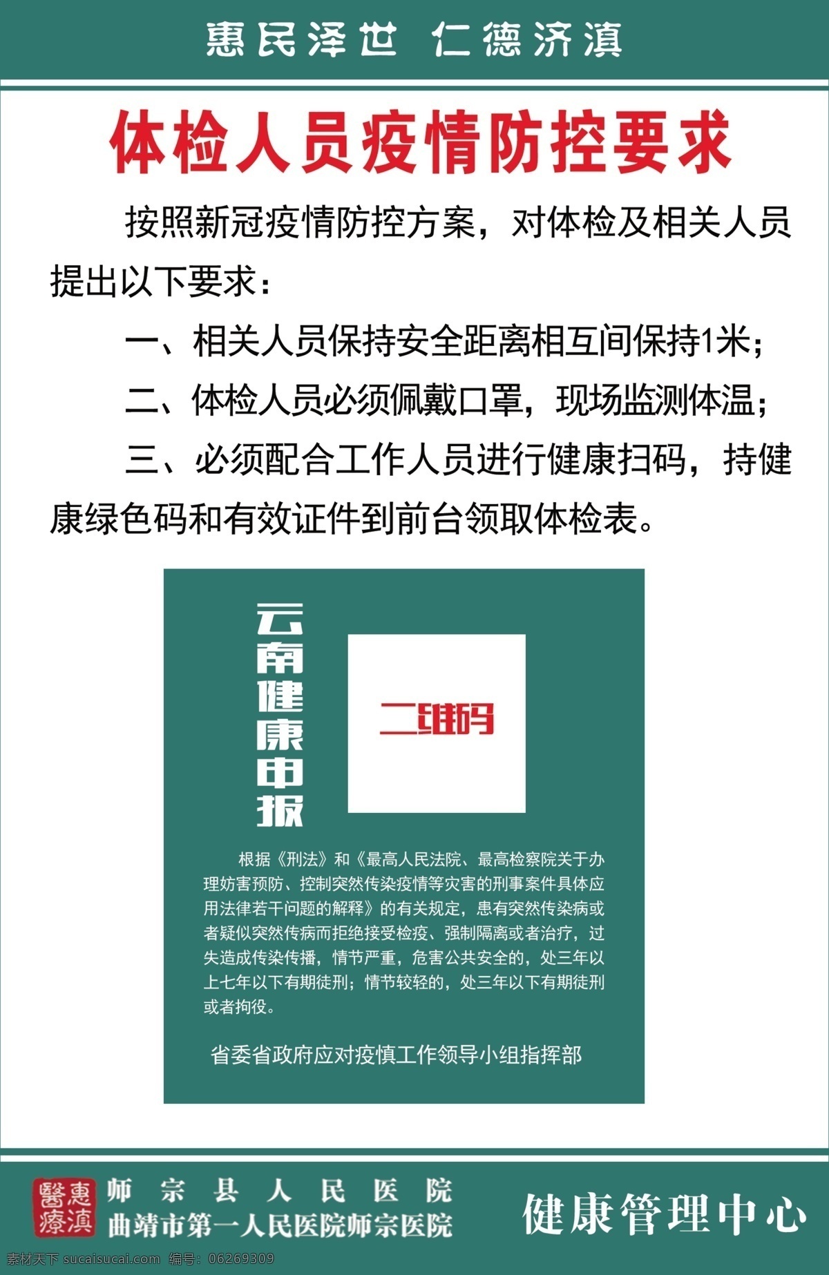 云南健康码 众志成城 云南 健康码 原图 医院健康码 素材logo