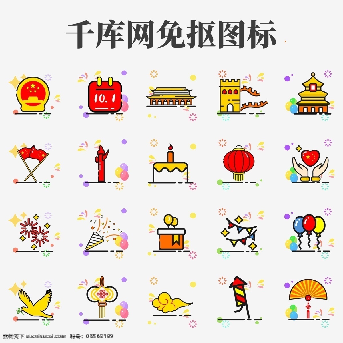 国庆节元素 中秋国庆 中秋国庆海报 国庆节 国庆节海报 国庆炫彩海报 迎中秋庆国庆 中秋国庆钜献 中秋国庆双节 中秋国庆吊旗 中国梦 炫彩中国 炫彩背景 国庆节设计 国庆节吊旗 国庆节展板 十一国庆节 国庆节背景 欢度国庆 国庆促销 国庆钜献 双节钜献 天安门 华表 长城 红绸 嫦娥奔月 中国元素 底纹边框 其他素材