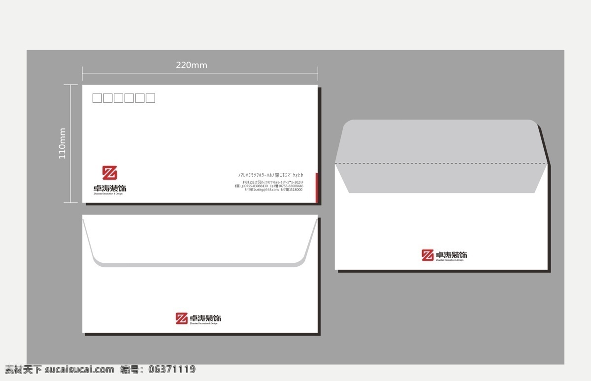 装饰公司 logo vi 标志 信封 原创设计 其他原创设计