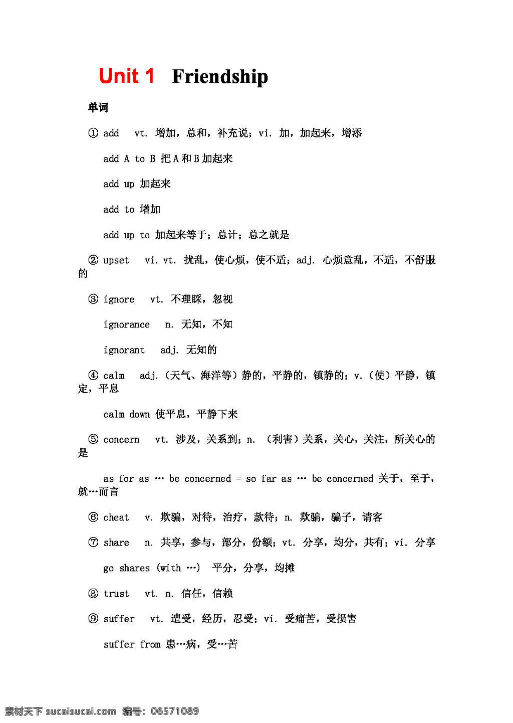 英语 人教 版 高一 必修 重点 单词 短语 人教版 学案