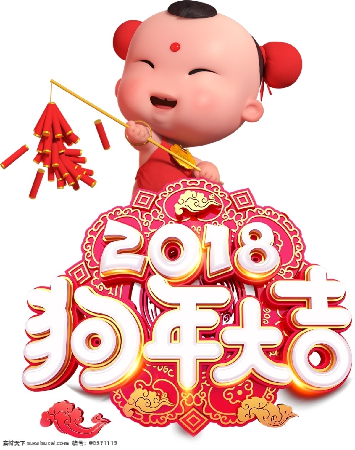 狗年 大吉 童子 鞭炮 logo 2018 春节 狗年大吉 红色 金狗 招财