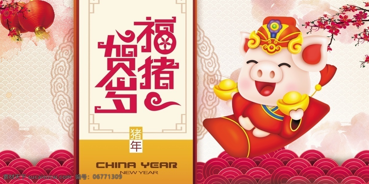 猪年 贺岁 展板 促销 春节 祥云 2019 赢战2019 新春 新年快乐 猪年吉祥 猪元素 立体字设计 金猪送福 金猪纳福 猪年大吉 猪年贺岁 猪年日历 红色大气 新年 快乐 中国 中国吉祥