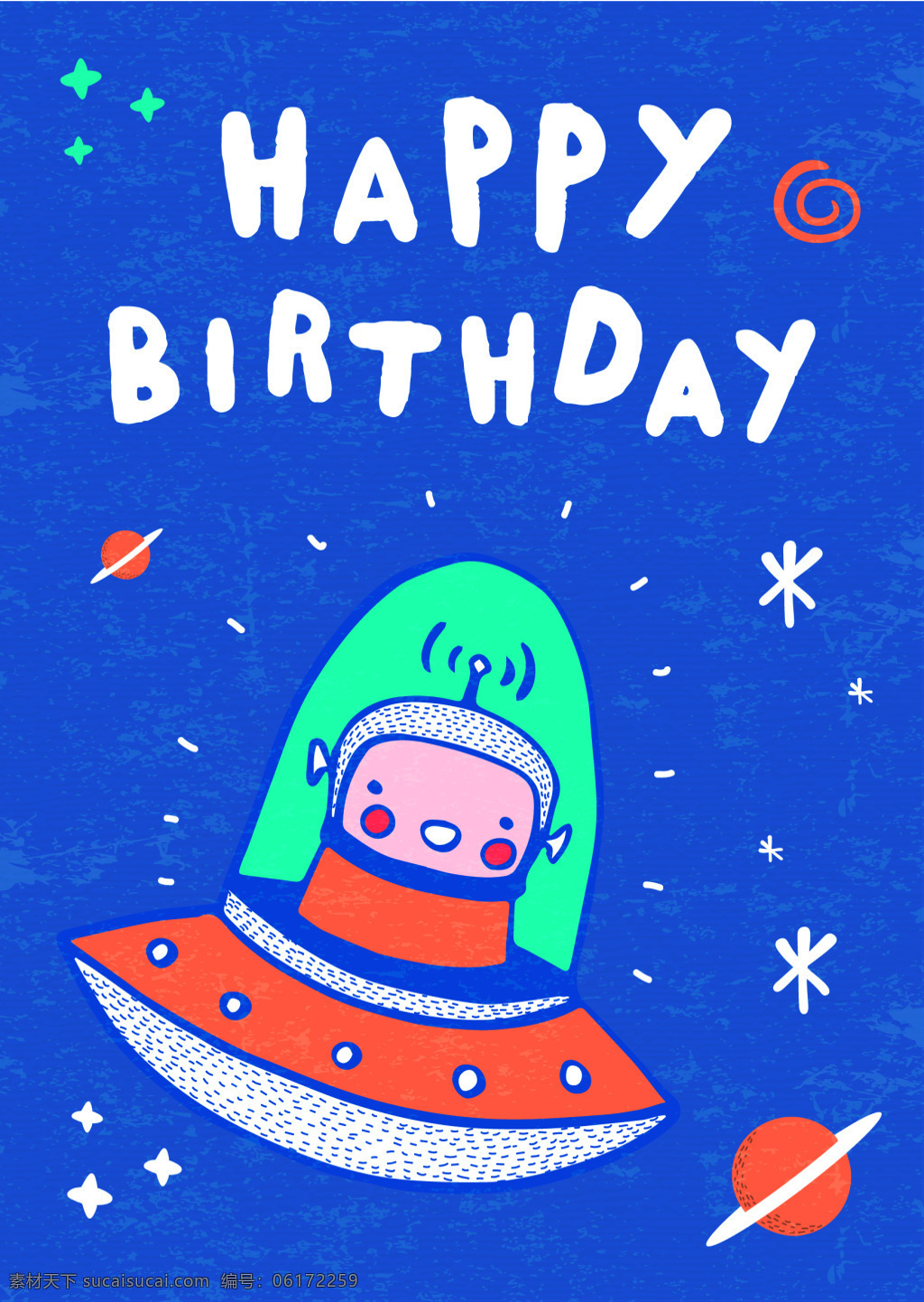 矢量 儿童画 外星人 背景 ufo 飞船 海报 教育 卡通 生日庆祝 太空