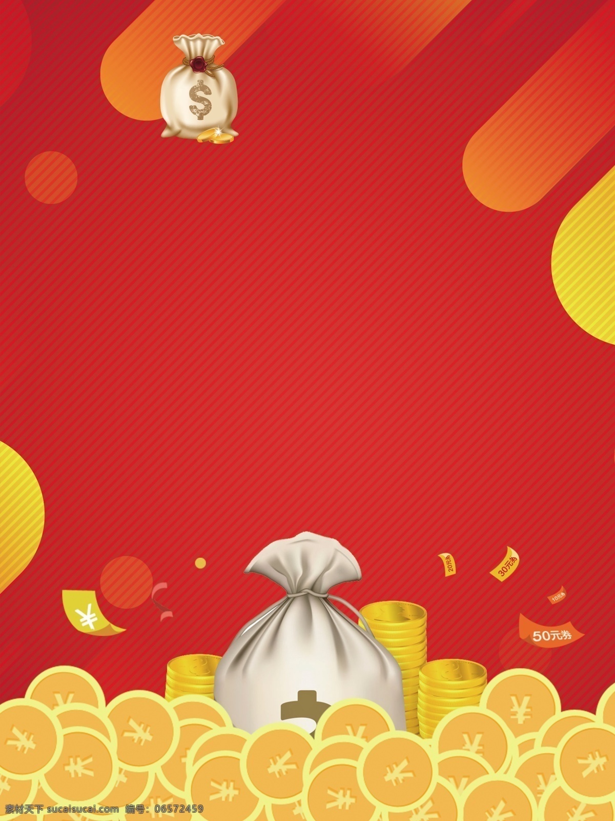 发红 包 2019 福 猪 迎春 广告 背景 图 大气 新年快乐 春节 过年 广告背景 发红包 新春 新年 喜迎新春 春节快乐 新年好 恭喜发财
