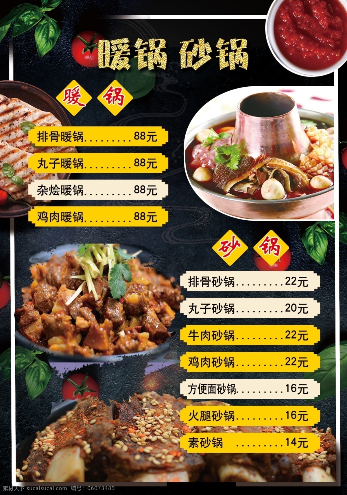 烧烤菜单背景 烧烤类 菜单价格表 烧烤背景 价格表