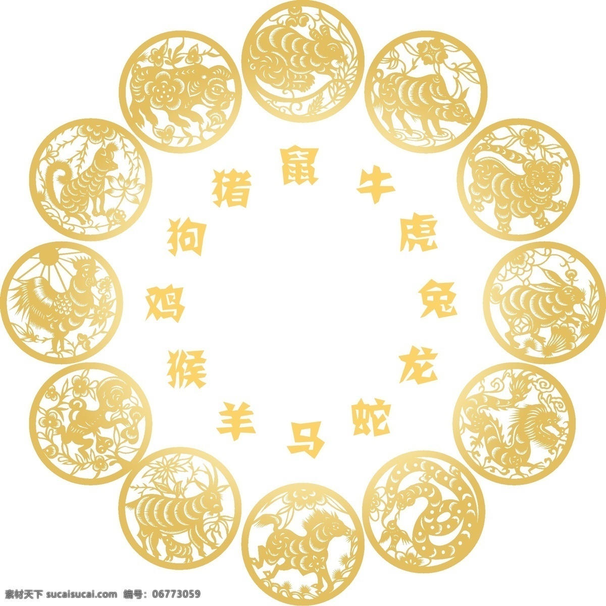 12生肖 矢量 剪纸 可编辑 可改色 文化艺术 传统文化