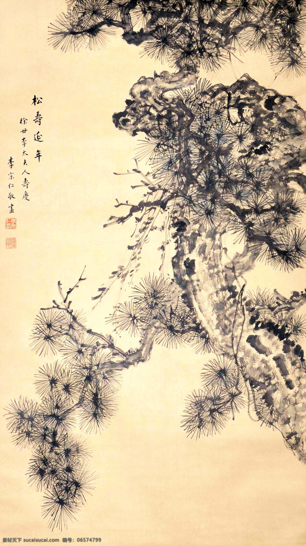 李宗仁 松树 写意 水墨画 国画 中国画 传统画 名家 绘画 艺术 文化艺术 绘画书法