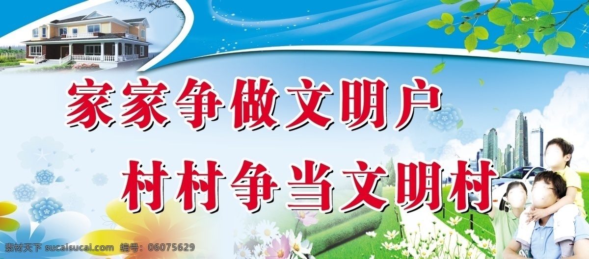 村史简介 村规民约 小区文化 文明公约 蓝色 居民文化 室外广告设计