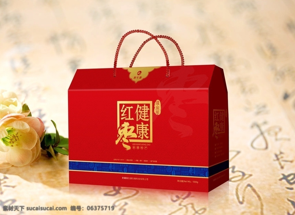 枣包装平面图 枣 红枣 包装 屋顶盒 新疆 特产 健康红枣 包装设计