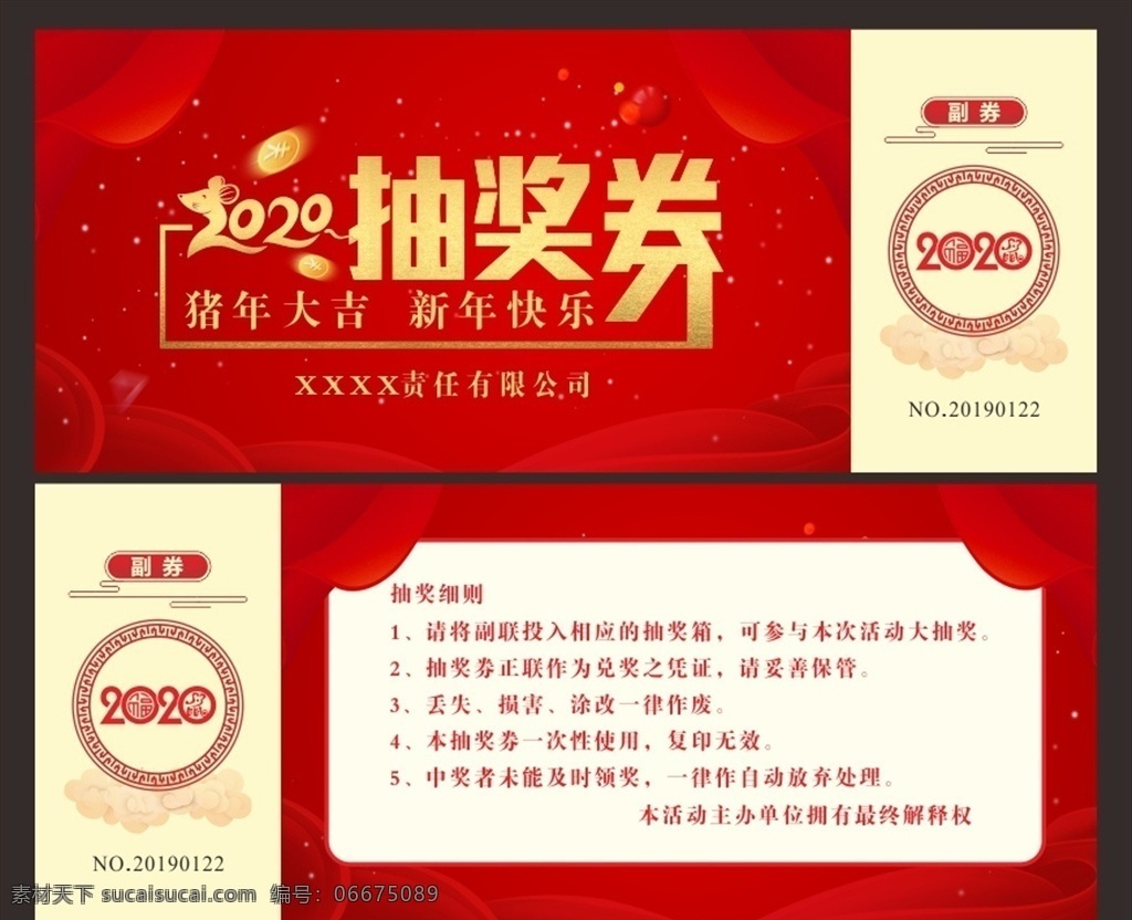 2019 抽奖 券 抽奖券 活动抽奖券 红色背景 喜庆 周年庆抽奖券 购物抽奖券 晚会抽奖券 商场抽奖券 年会抽奖券 员工抽奖券 年终抽奖券 抽奖券活动 抽奖券促销 幸运抽奖券 感恩抽奖券 元旦抽奖券 公司抽奖券 企业抽奖券 抽奖券年会 猪年抽奖券 新年抽奖券 春节抽奖券 新春抽奖券 中秋抽奖券 年 奖券