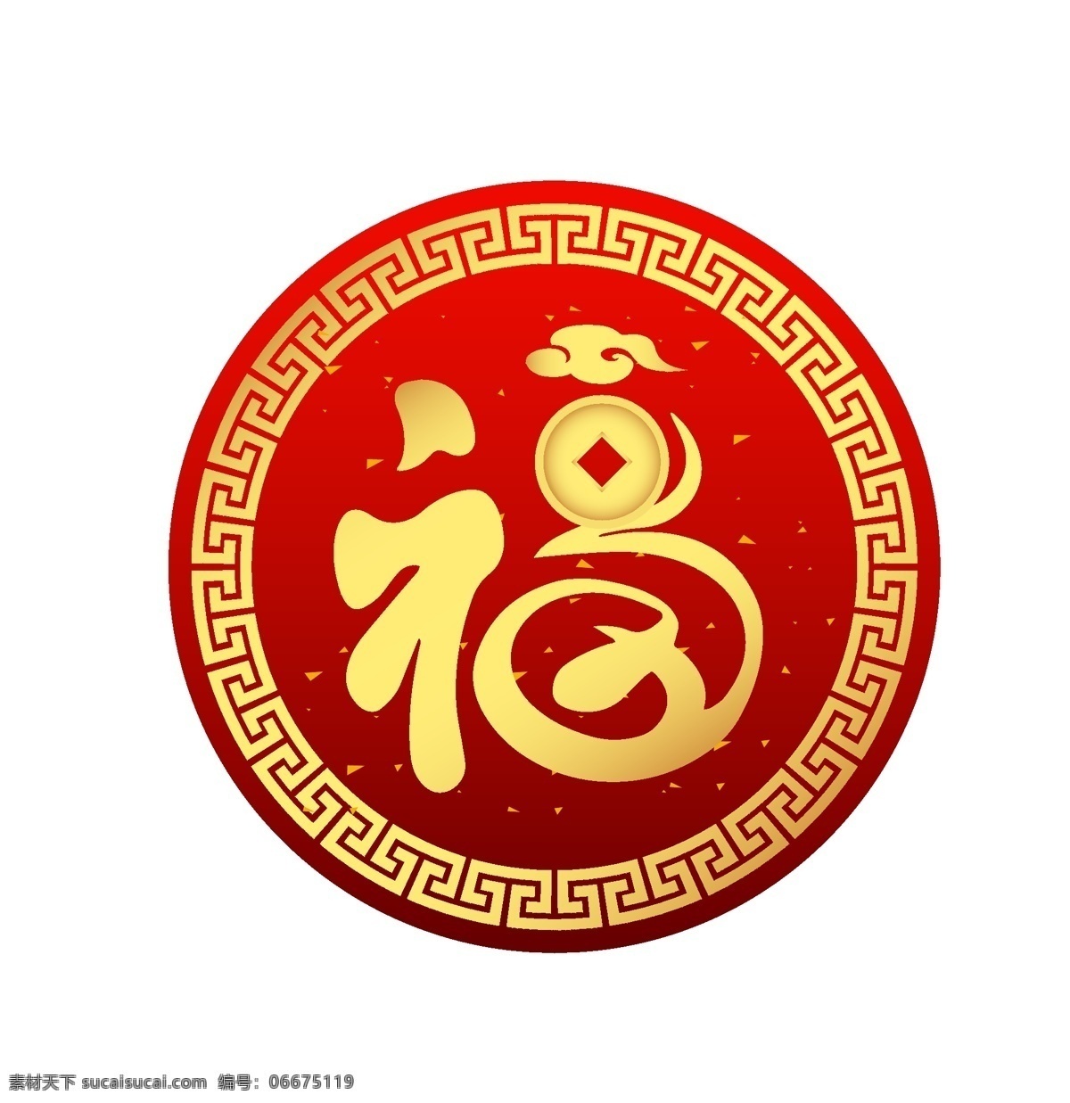 福字 春节 对联 福到 元旦 过年 logo设计