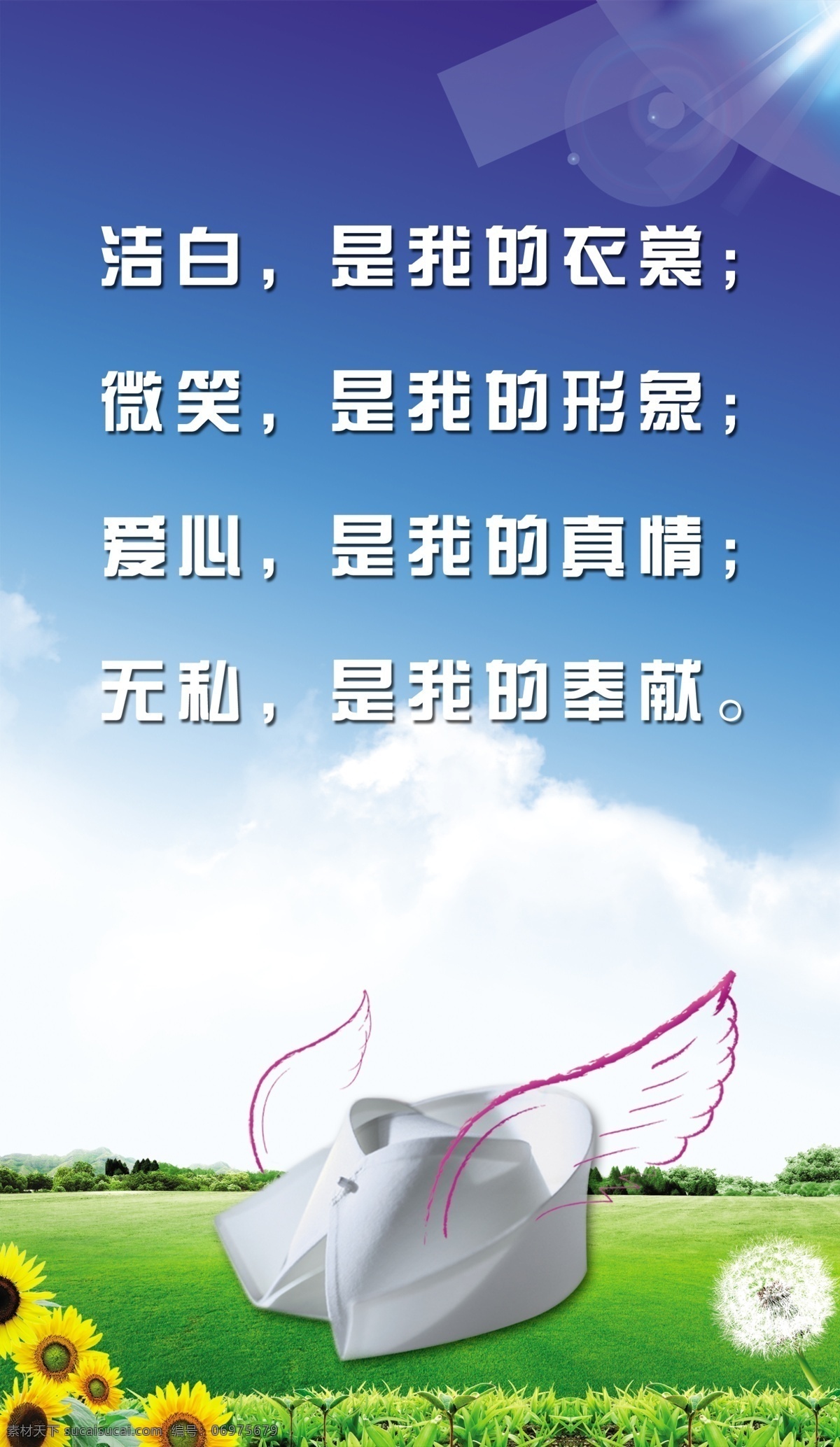 医院展板 洁白 医院 图版 护士帽 微笑 分层