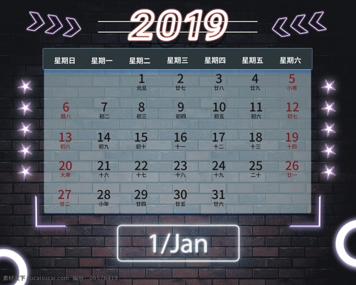 创意 霓虹 新年 台历 灯光 猪年 日历 霓虹等