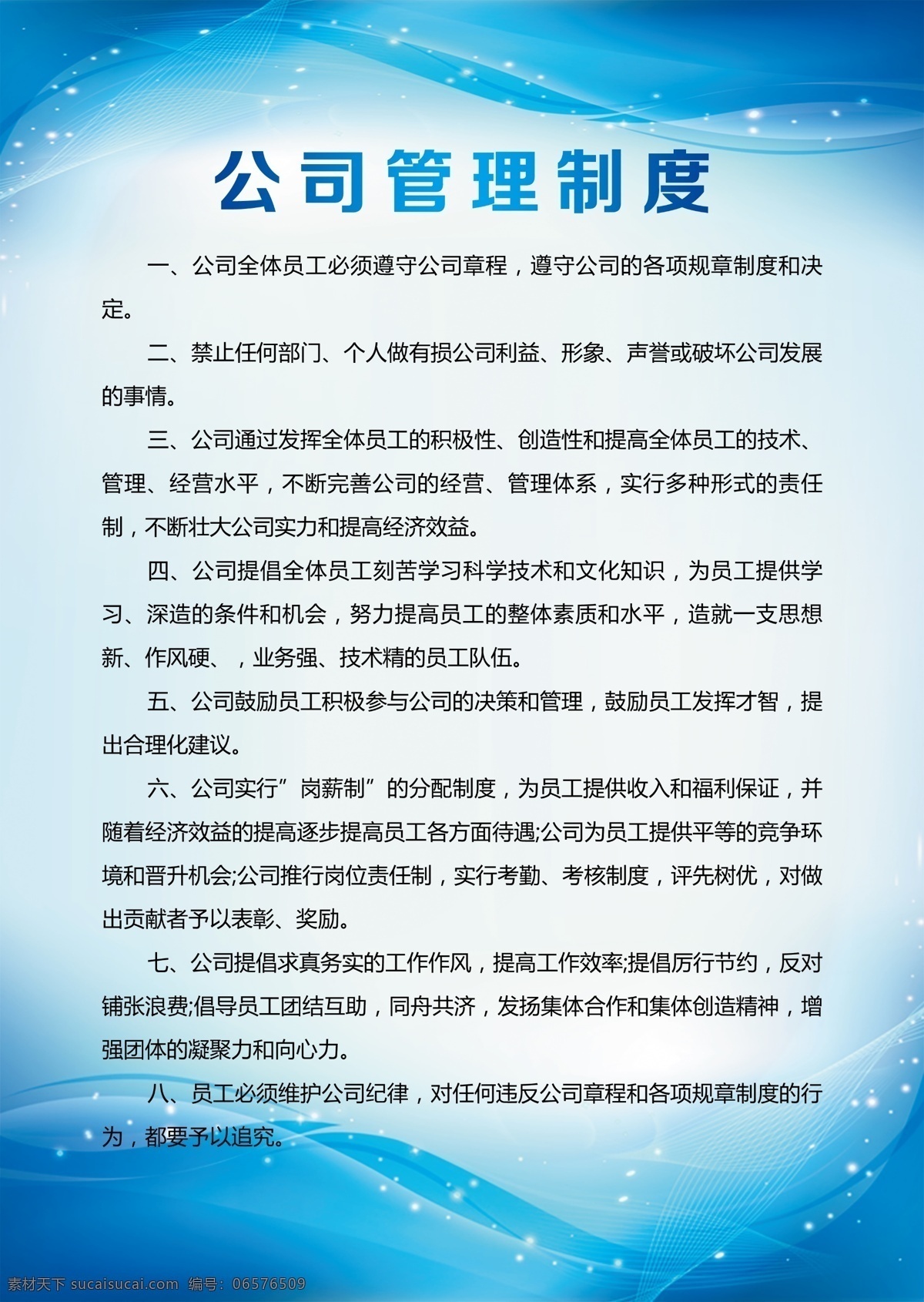 制度 公司制度牌 学校制度牌 企业制度牌 车间制度牌 项目部制度牌 工地项目部 项目制度牌 施工制度牌 项目岗位职责 项目规章制度 施工项目部 建筑施工制度 岗位制度牌 制度牌模板 蓝色制度牌