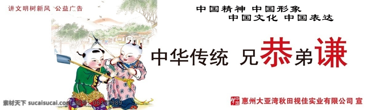 中国文化素材图片下载-素材编号06377989-素材天下图库