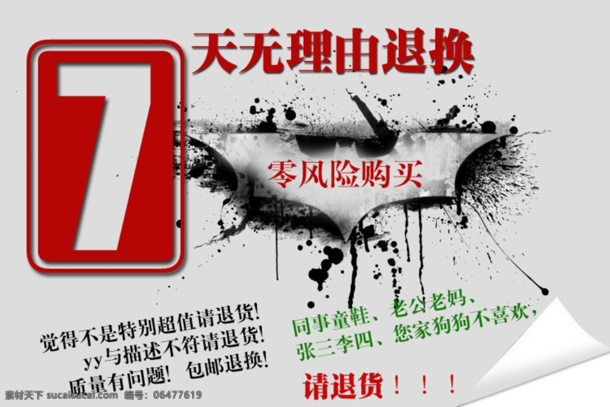 网页 广告 7天 购买 男装 其他模板 网页广告 网页模板 源文件 海报 其他海报设计