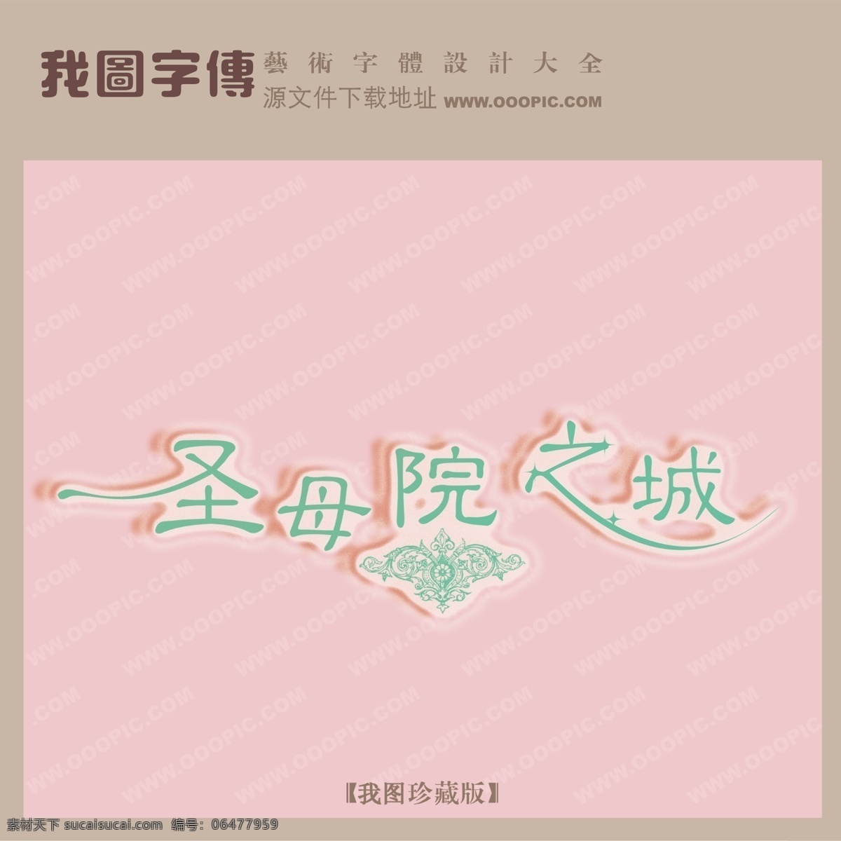 圣母院之城