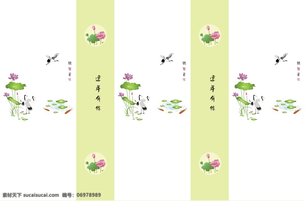 移门 荷花 鹤 连年有余 鱼 源文件 移门素材下载 移门模板下载 鹤舞呈祥 移动界面设计 psd源文件