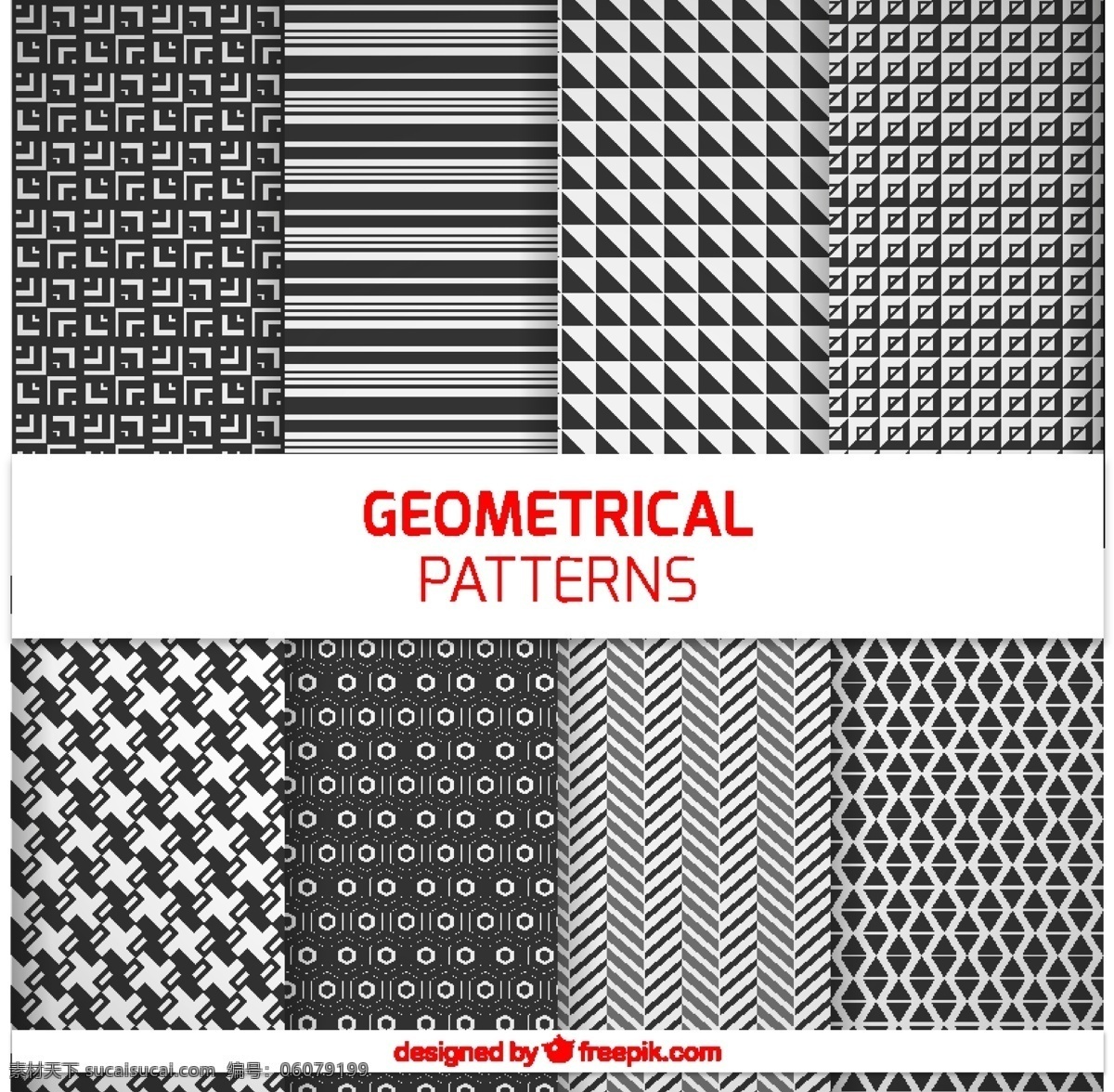 几何 图案 包装 模式 抽象 线条 黑色 条纹 几何图案 抽象的线条 白色的花纹 包 抽象图案