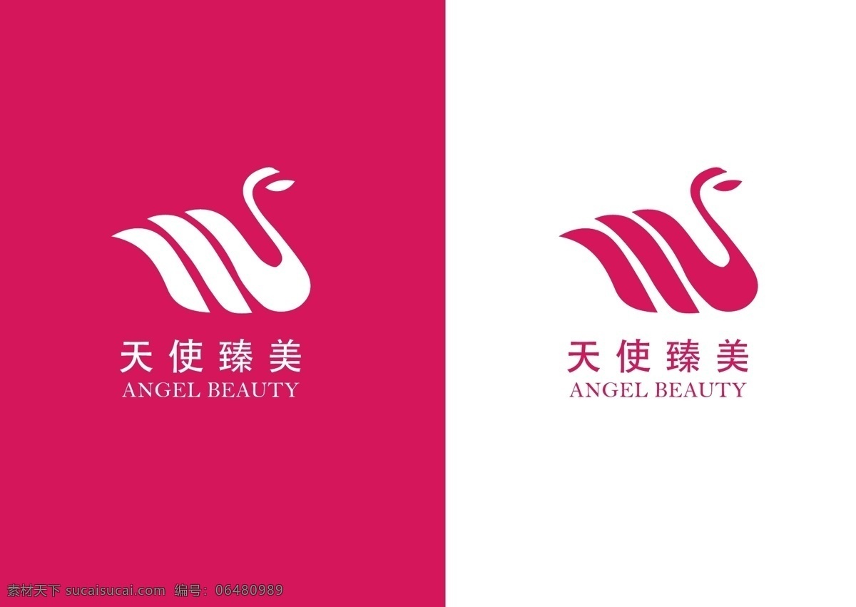 化妆品 logo 天使 天鹅 粉色 图形设计 品牌logo 标志图标 企业 标志