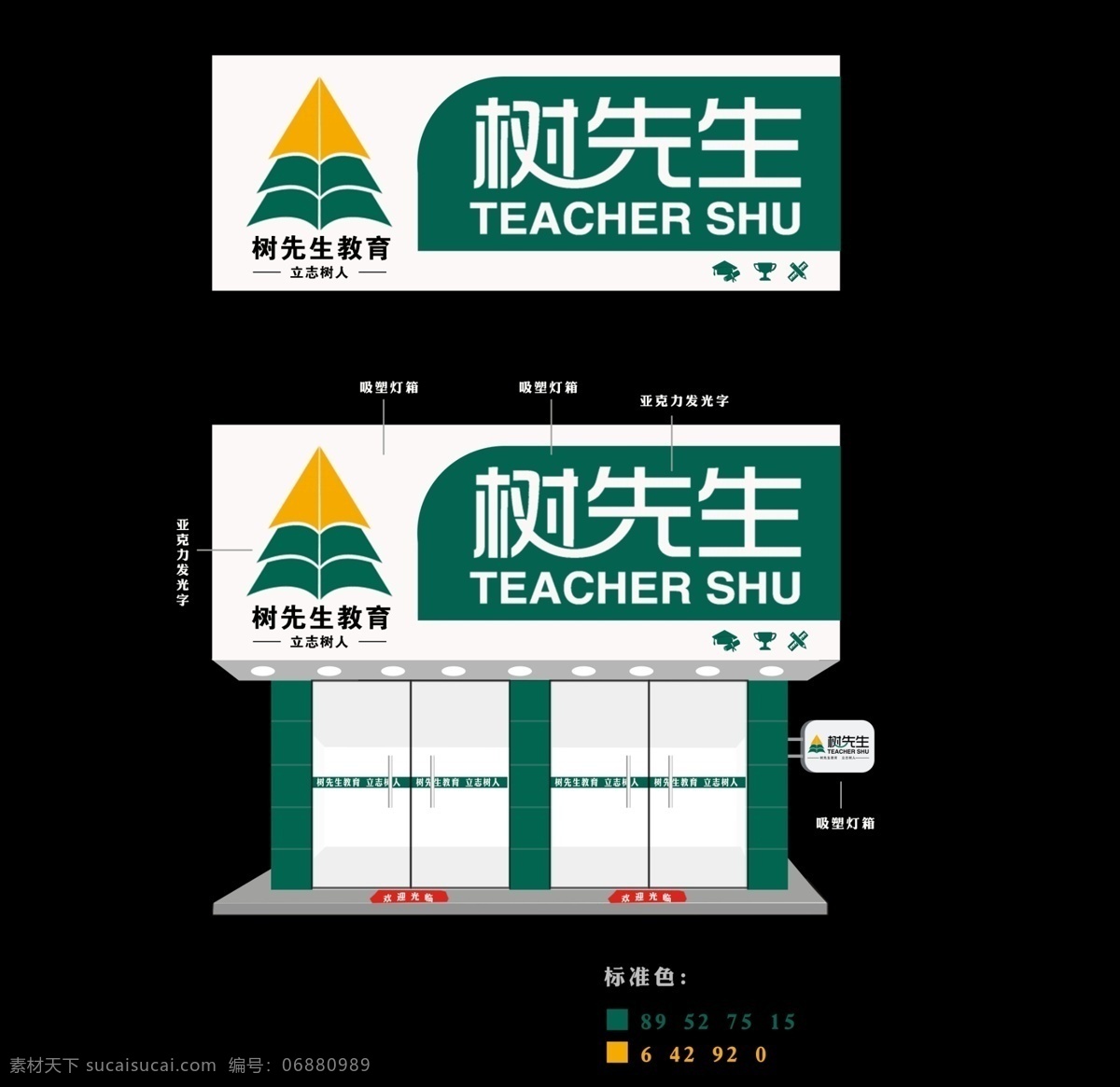 门头设计 高档门头 门头效果图 门头效果 简约门头设计 门头 分层