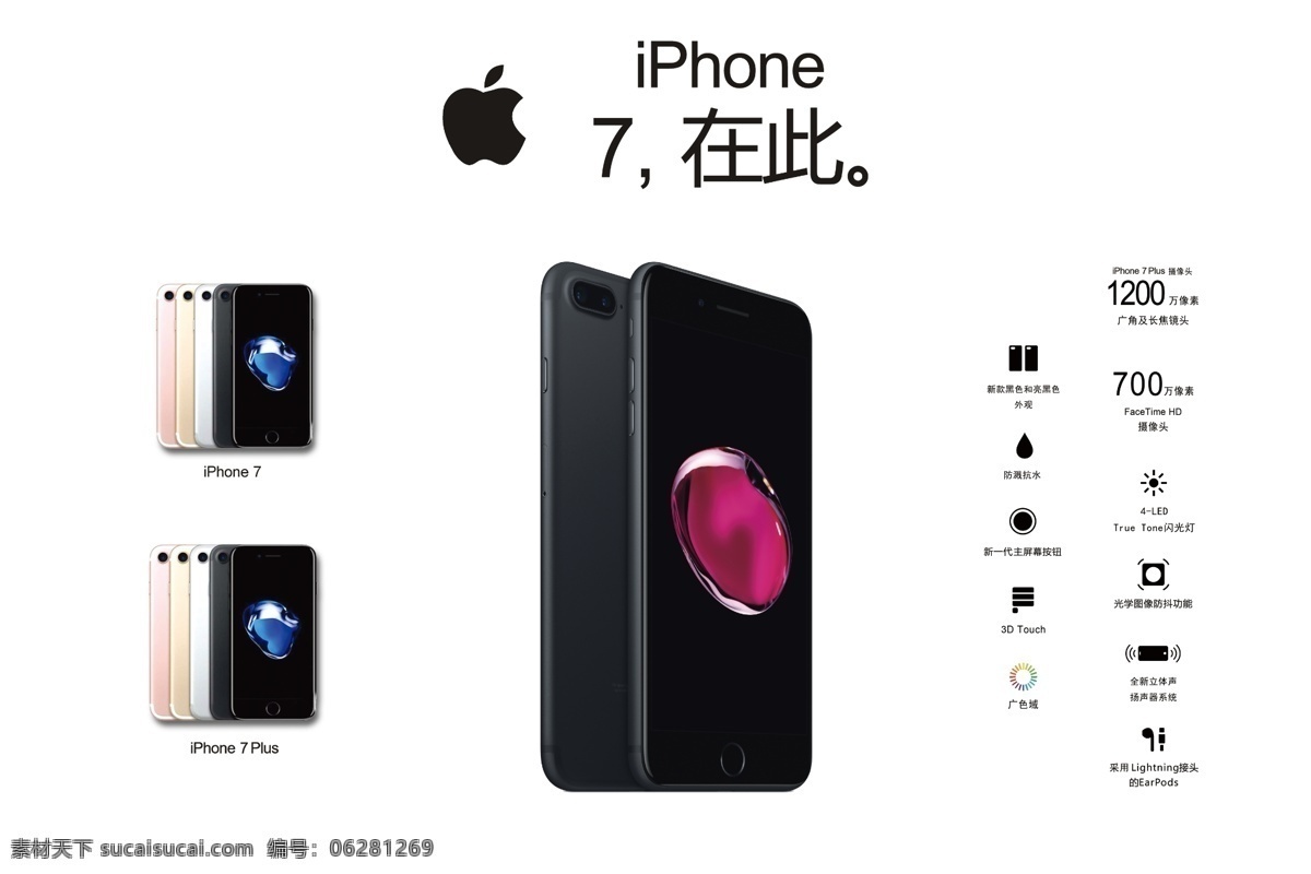 苹果 iphone plus 标志 海报 小标识 简介