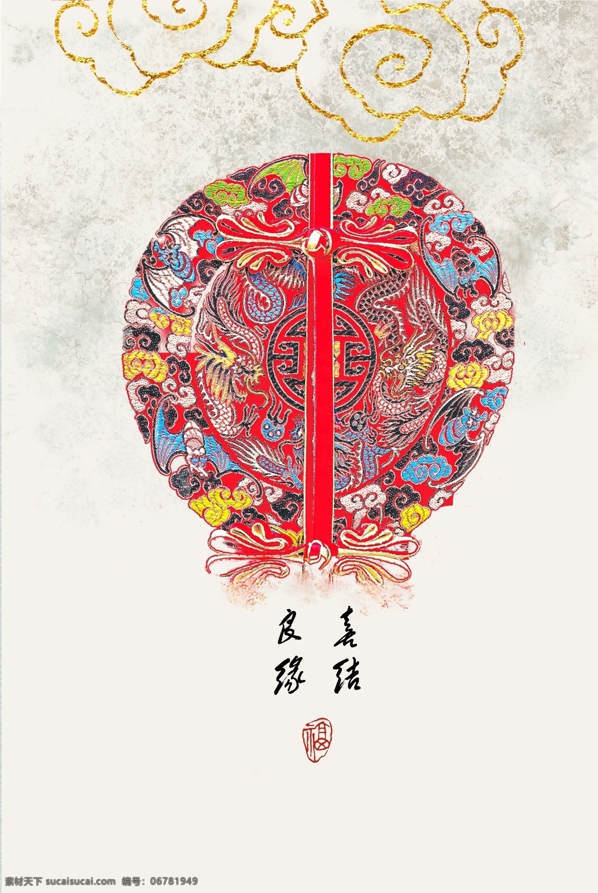新 中式 民俗 婚 房 装饰画 新中式 婚房 喜庆 文化艺术 绘画书法
