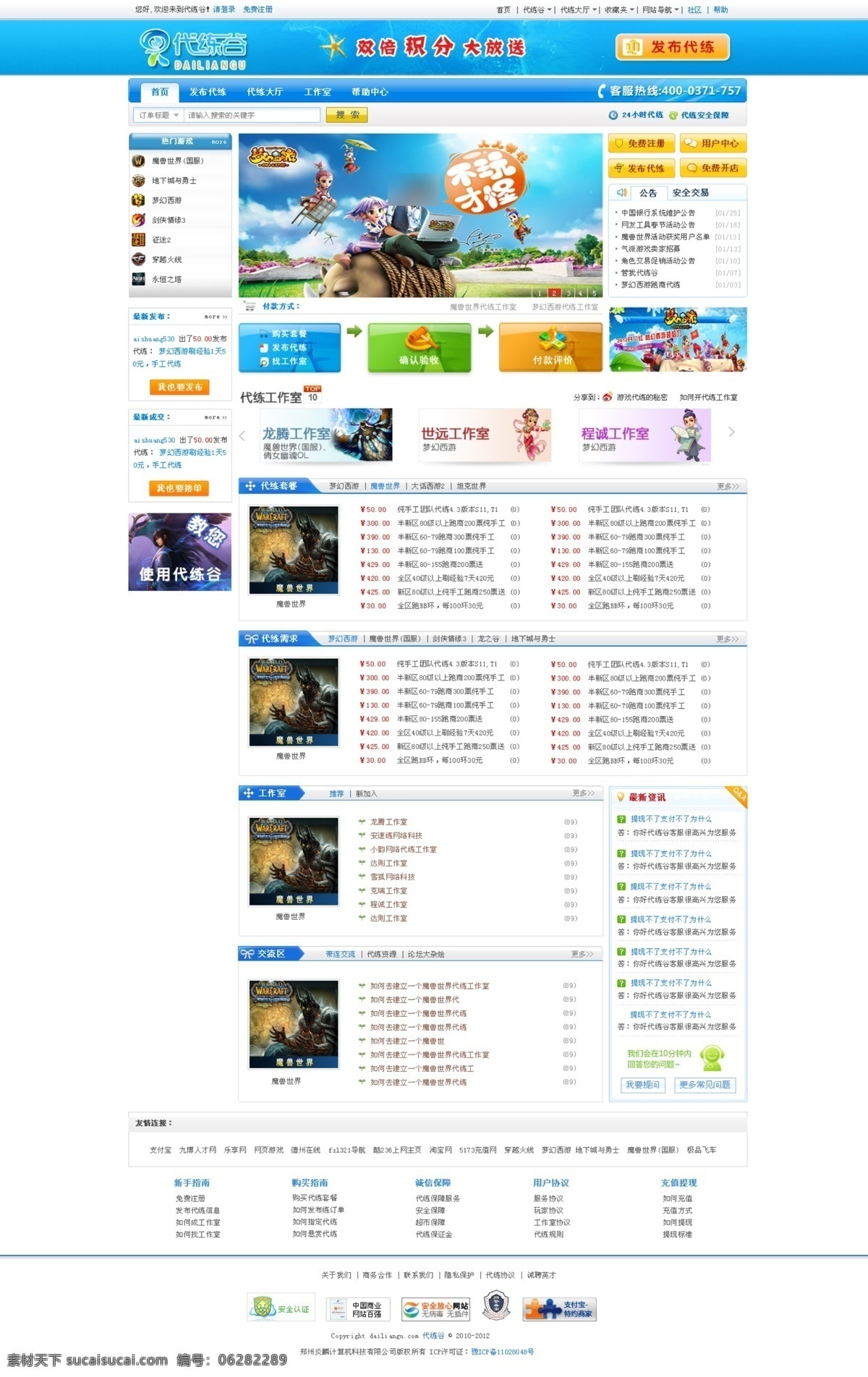 banner logo 导航条 门户网站模板 网页模板 小图标 源文件 中文模版 易 狼 网络 网站开发 游戏网站模板 网页素材 导航菜单