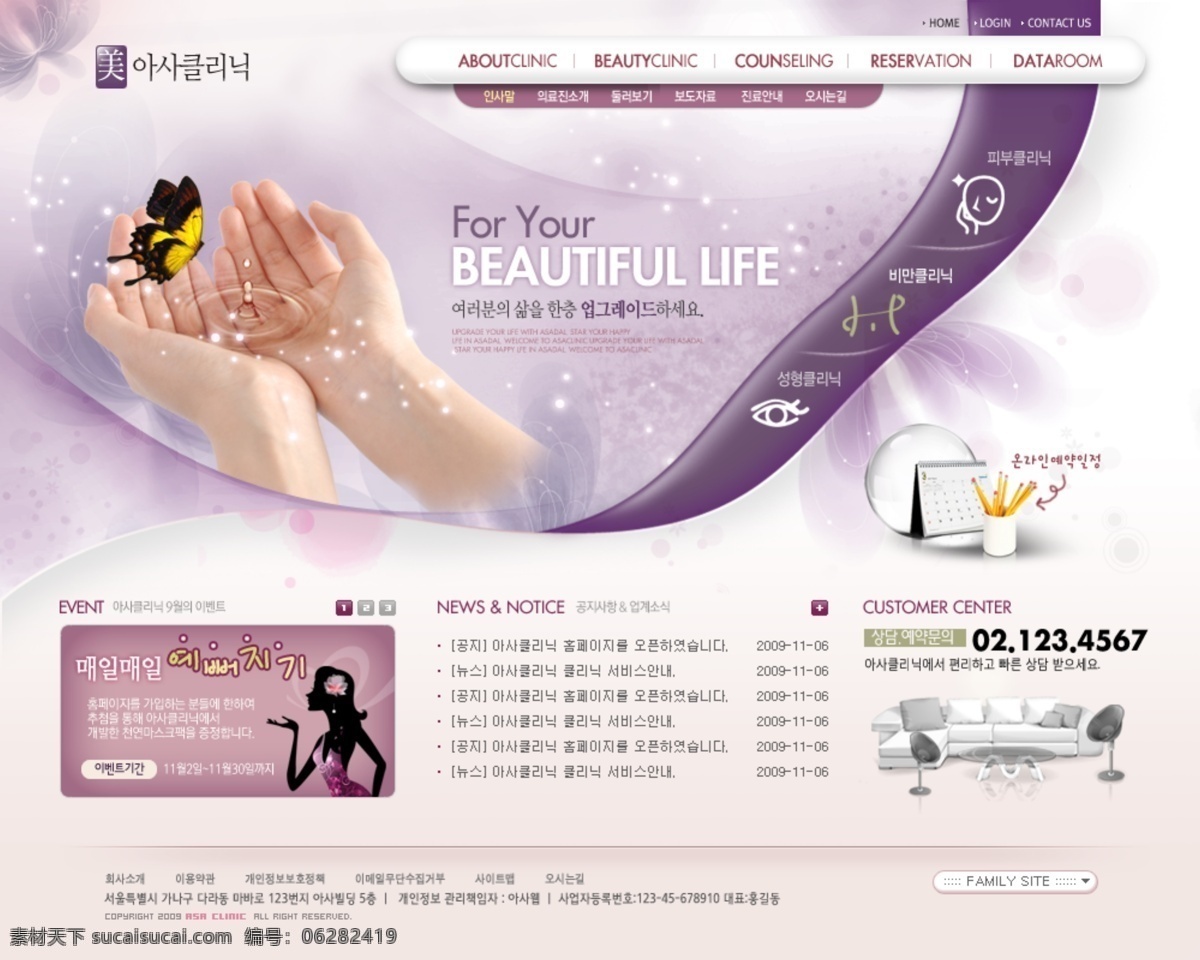 韩国 时尚 模板 简洁 网页 ui设计 网页界面设计