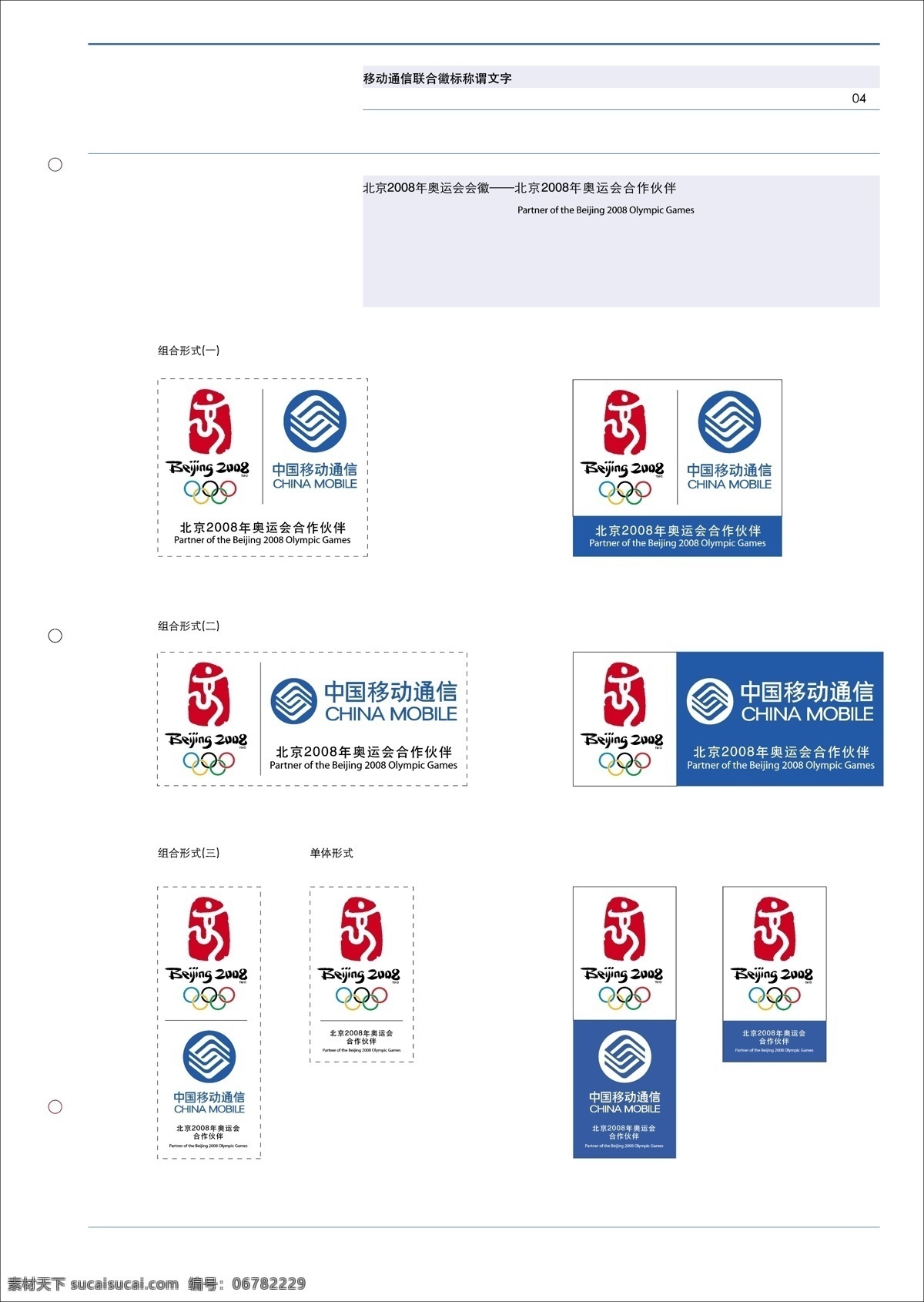 奥运会 logo 北京 2008 中国