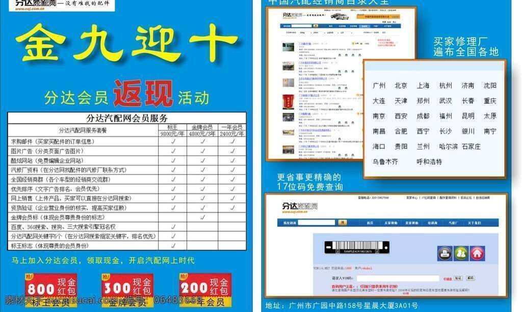 金 九 银 十 dm宣传单 节日 蓝色 汽配 宣传单 金九意识 海报 宣传海报 彩页 dm
