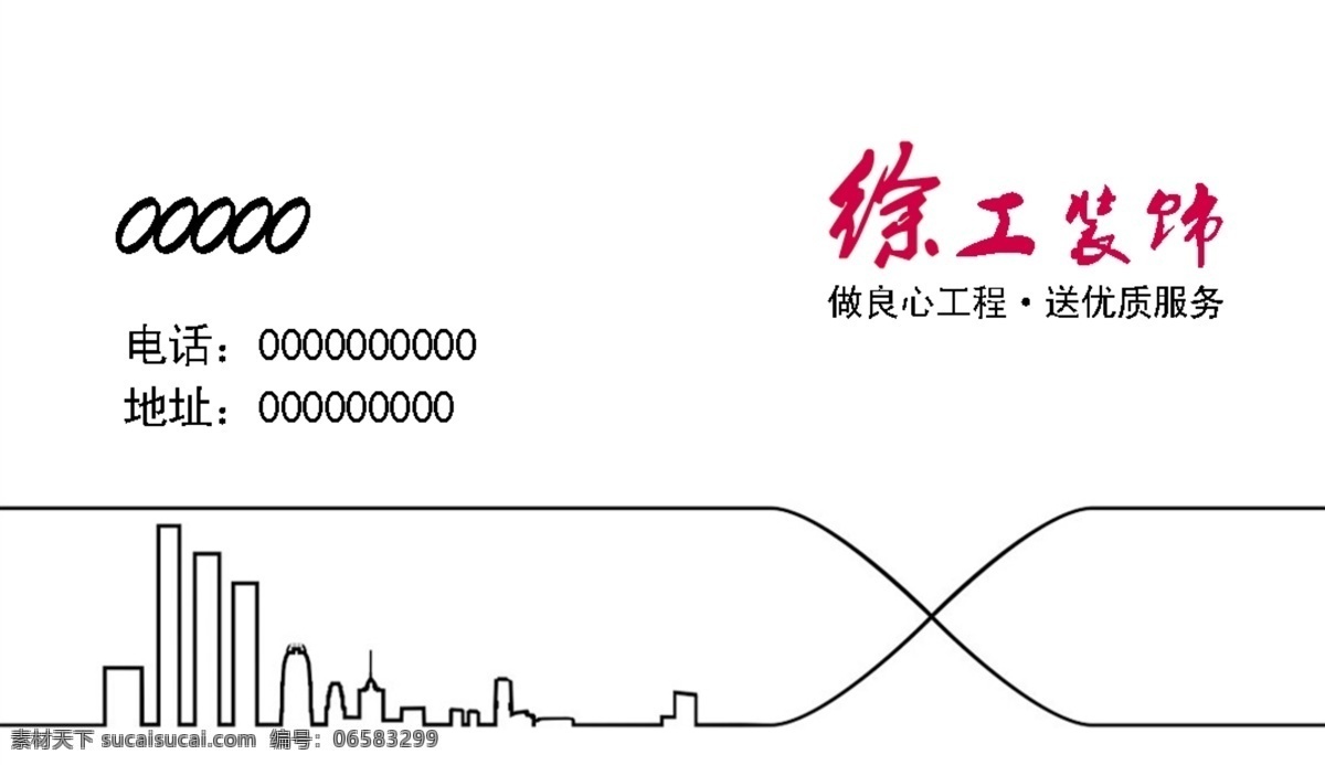 建筑名片 工程名片 建筑 工程 装饰 招标 公司名片 动画名片 简洁名片 简单名片 最新名片 名片卡片