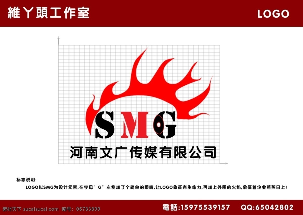 文广 传媒 logo 分层 标志设计 传媒标志 源文件库 模板下载 psd源文件 logo设计