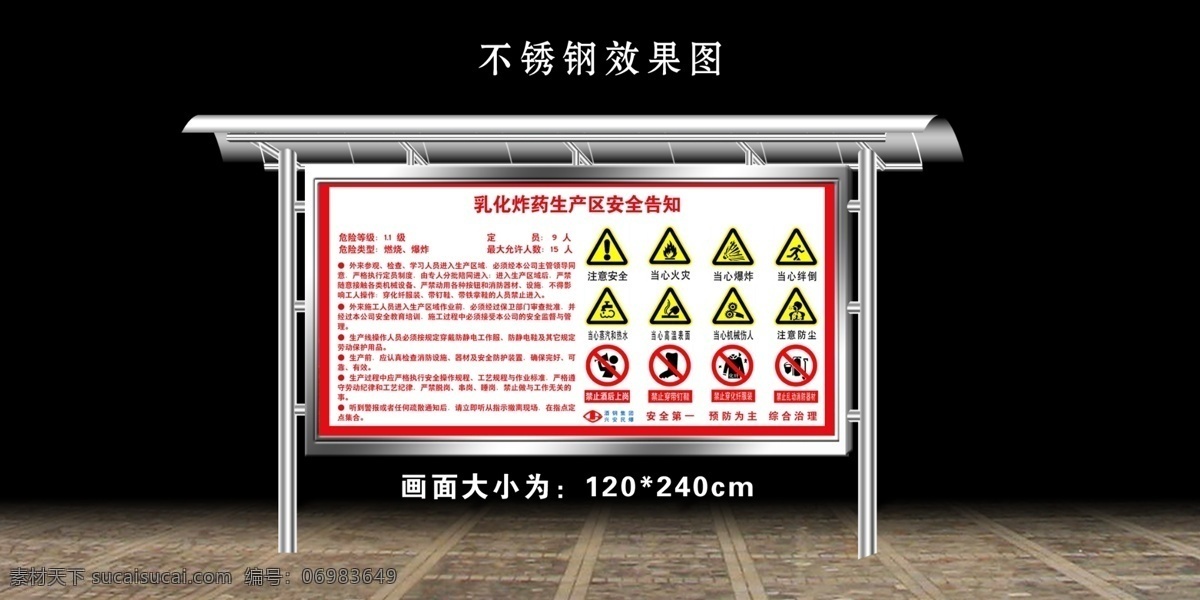 不锈钢展架 不锈钢效果 不锈钢 雨棚 效果 展架效果 不锈钢展板 分层 源文件