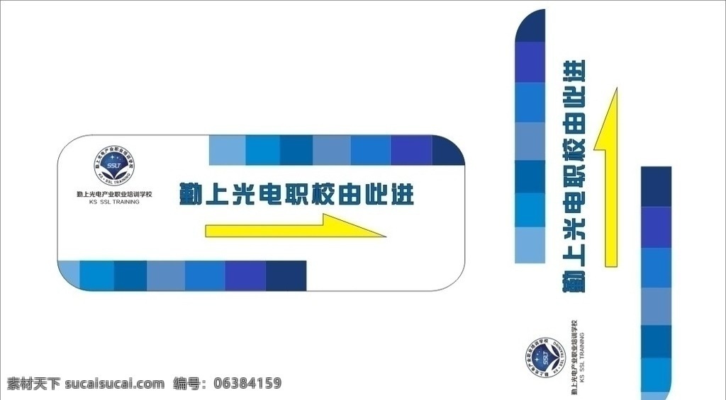 指示牌 商学院 学校 会议指示牌 蓝色背景 指引牌 会议 标识 邀请函 会所布置 矢量 矢量设计