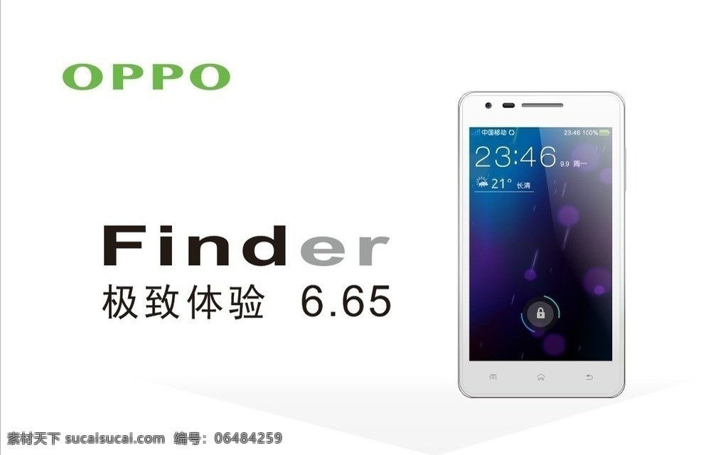 finder 效果 手机 矢量 宣传 oppo 通讯科技 现代科技