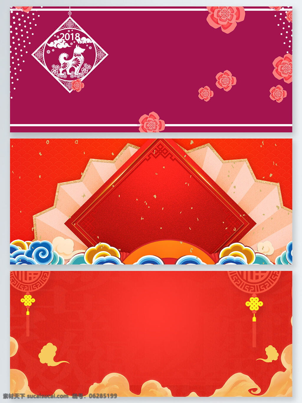 2018 狗年 简约 新年 节日 展板 背景 中国 年 剪纸狗 扇子 祥云 新年中国风 云纹 展板背景